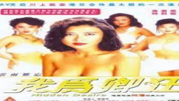 R级在线中国复古电影。1991年老电影。一个调情的男人的故事。五个女主人用灯光蜡烛交替盘旋，引诱阴户的那种日子。